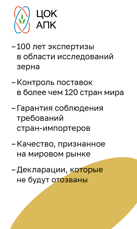 ЦОК АПК (десктоп)